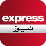Express News 圖標