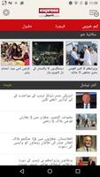 Express News syot layar 2