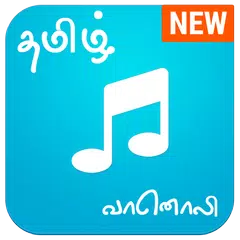Tamil FM Player – Tamil FM Radio HD Tamil Songs