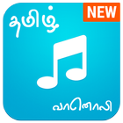 Tamil FM Player icône