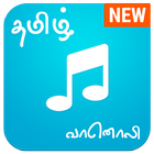 Tamil FM Player أيقونة