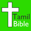 Bible In Tamil