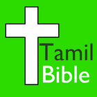 Bible In Tamil icône