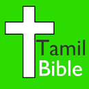 Bible In Tamil APK