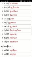 Bible In Tamil capture d'écran 1