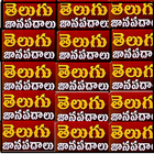 Telugu Janapadalu icon