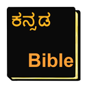 Kannada Bible APK