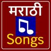 Marathi SOngs icono