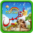 Kids Urdu Nazmein icône