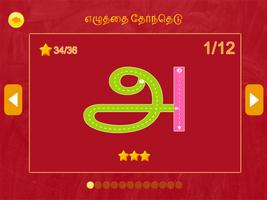 Thamizh Ezuthu Murai স্ক্রিনশট 2