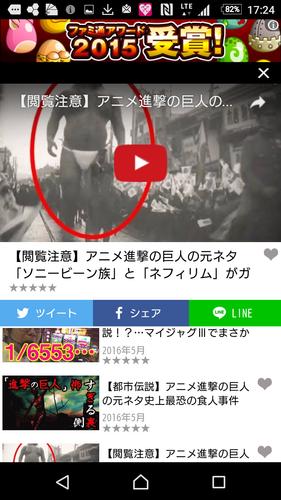 動画 都市伝説 For Android Apk Download