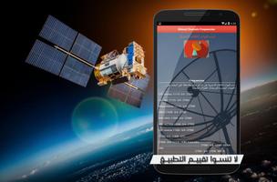 Nilesat Channels Frequencies📡 capture d'écran 2