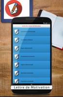 Guide: lettre de motivation 📜 スクリーンショット 1