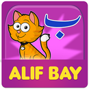 Alif Bay Pay Urdu Song for Kids APK