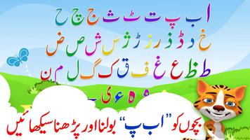 Alif Bay Pay Urdu Song for Kids screenshot 1
