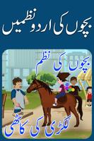 Poster Bachon Kay Cartoon – Poems for Kids