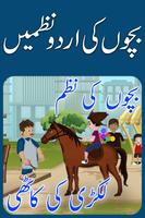 Bachon Kay Cartoon – Poems for Kids Affiche
