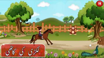 Bachon Kay Cartoon – Poems for Kids Screenshot 1