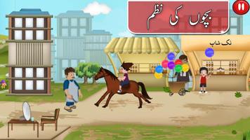 Bachon Kay Cartoon – Poems for Kids Screenshot 2