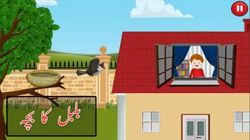 Bachon Ki Urdu Nazmain – Bulbul Ka Bacha Urdu Poem screenshot 3