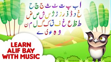 Bachon kay Urdu Cartoon - Hindi Nazmain capture d'écran 1