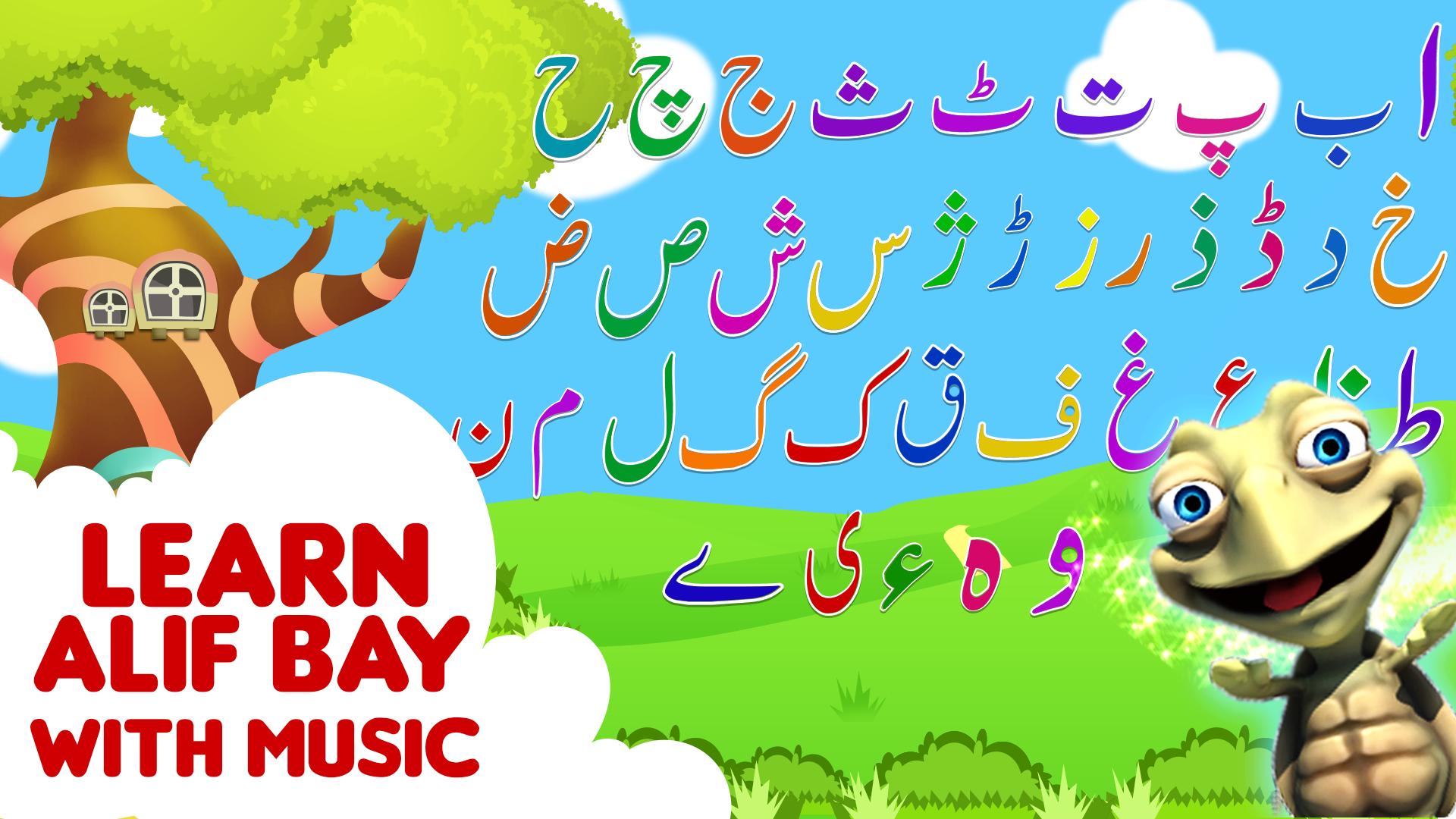 kids urdu qaida learning 2017 for android apk download
