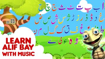 Kids Urdu Qaida Learning 2017 imagem de tela 2