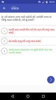 RTO Exam Gujrati Screenshot 3