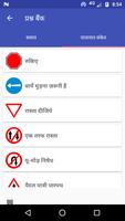 RTO Exam Hindi Ekran Görüntüsü 2