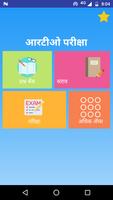 RTO Exam Marathi gönderen