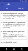 RTO Exam Marathi 截图 1