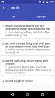 RTO Exam Marathi Ekran Görüntüsü 1