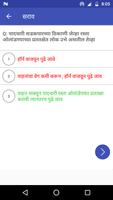 RTO Exam Marathi Ekran Görüntüsü 3