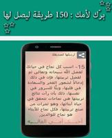 برّك لأمك : 150 طريقة ليصل لها syot layar 2