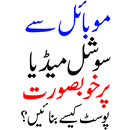 Guide for Writing Urdu Poetry on Photos APK