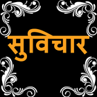 Hindi Suvichar ikona