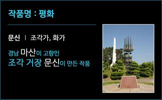 돝섬 AR syot layar 2