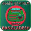 ”Radio Bangladesh