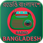 Radio Bangladesh ícone