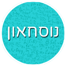 נוסחאון APK