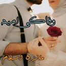 Wafa ki Umeed Urdu Novel APK