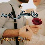 Wafa ki Umeed Urdu Novel