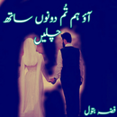 APK Aao Ham tum dono sath chalain urdu novel