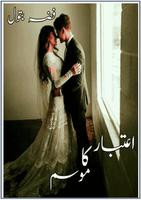 Aitabar ka mosam urdu novel постер