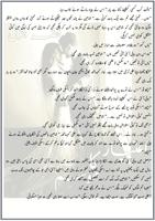 Aitabar ka mosam urdu novel скриншот 1