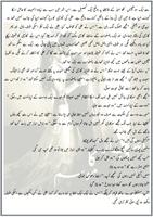 Aitabar ka mosam urdu novel скриншот 2