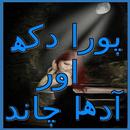 APK Poora Dukh Aadha Chand Urdu