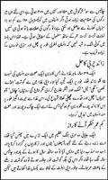 Sabziyon se ilaj in Urdu captura de pantalla 2