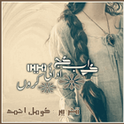 Urdu Novel K ab kaj adai main karon-icoon