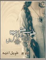 Urdu Novel K ab kaj adai main karon โปสเตอร์